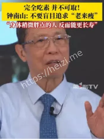 老来瘦健康
