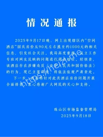 江西酒店涨价通报